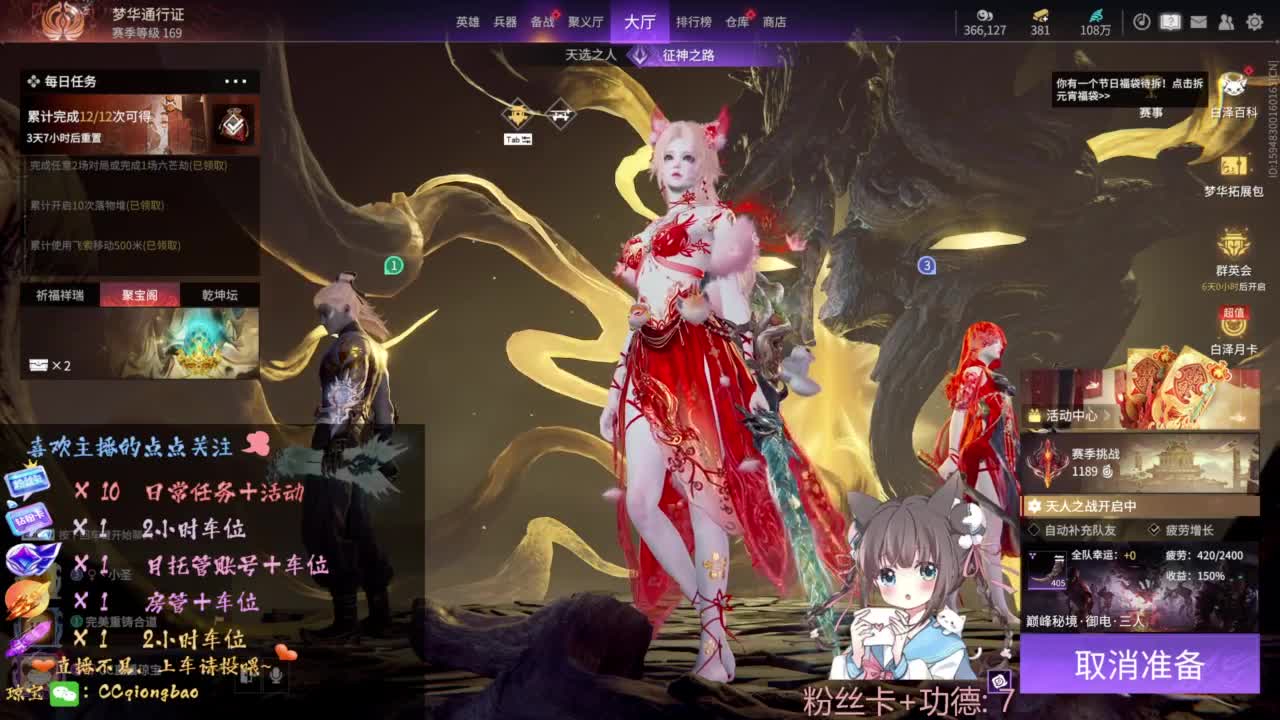 快来和琼宝一起玩吖~ 第7段