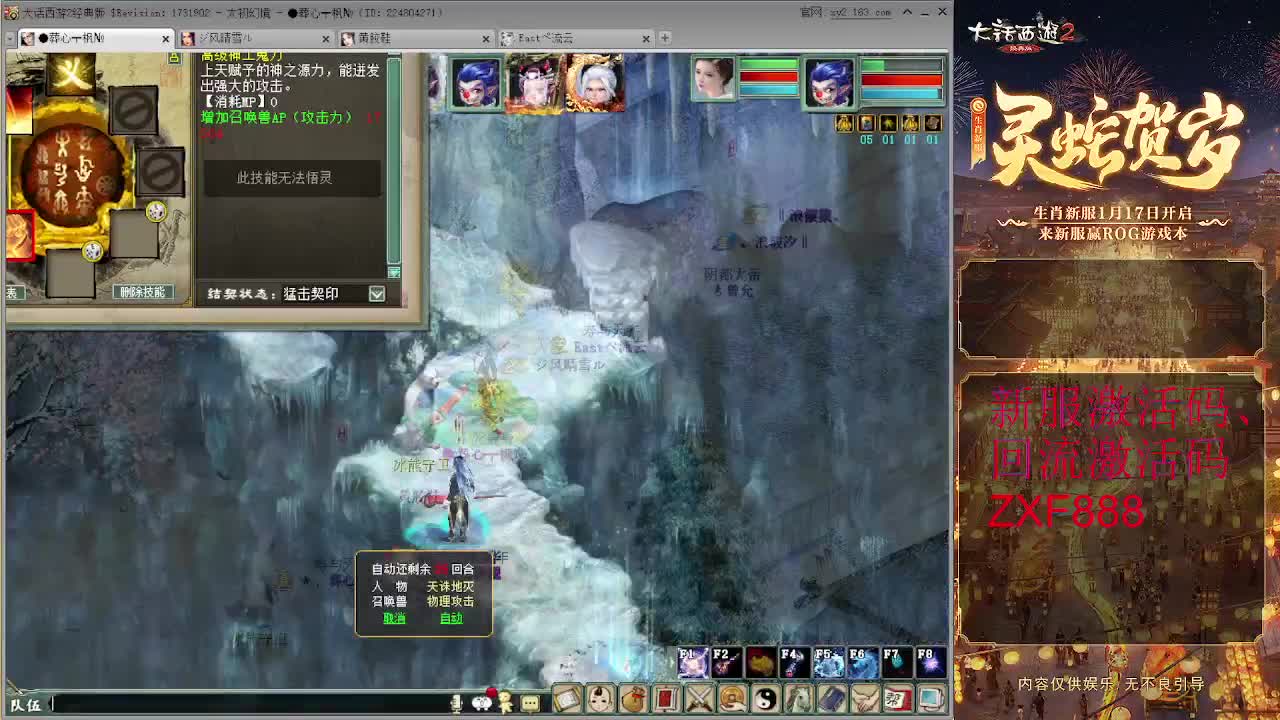 大力砍灵猴 第2段