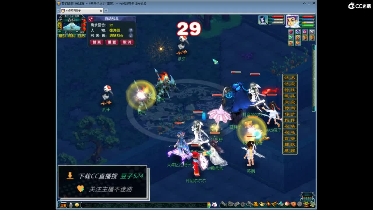 兰亭序神威13-9 第3段