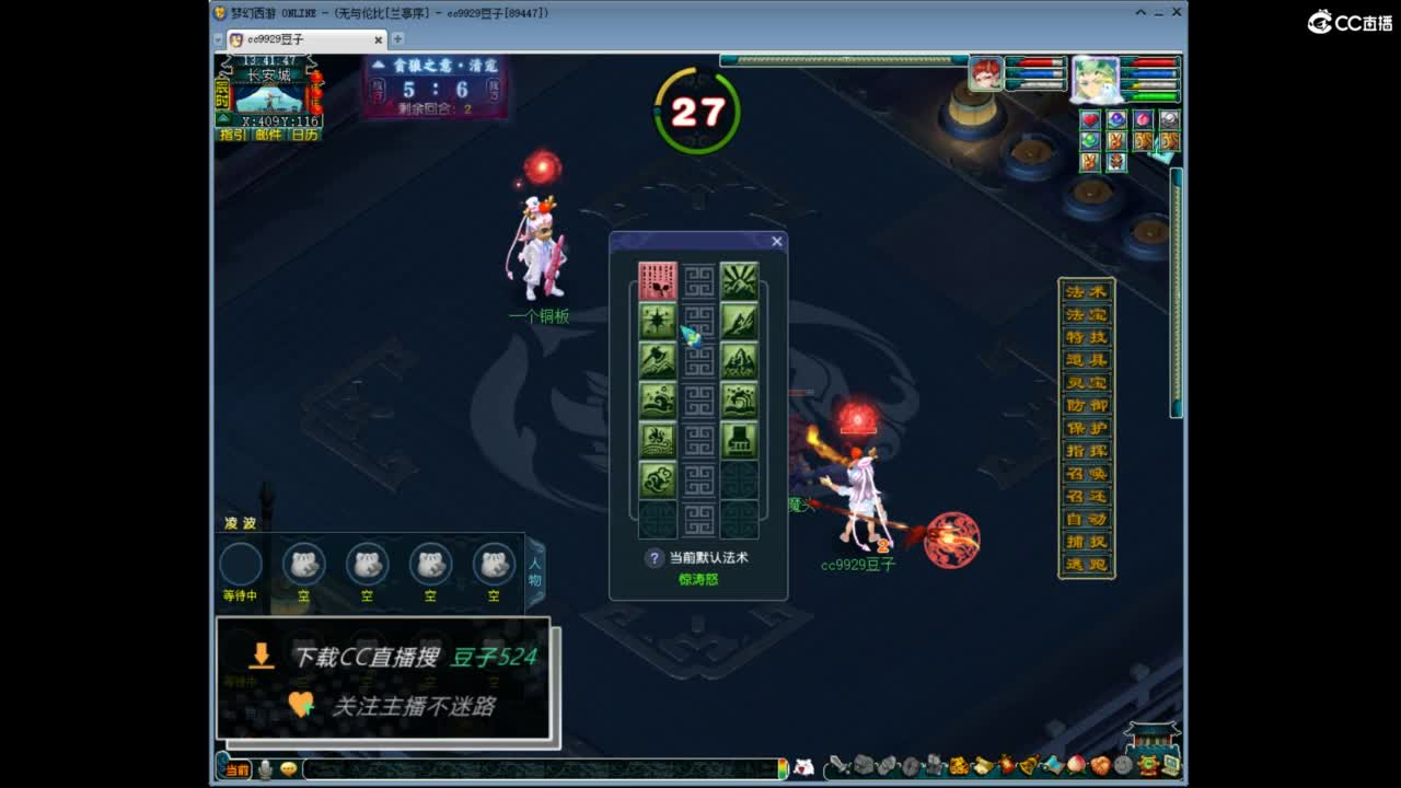 兰亭序神威13-9 第7段