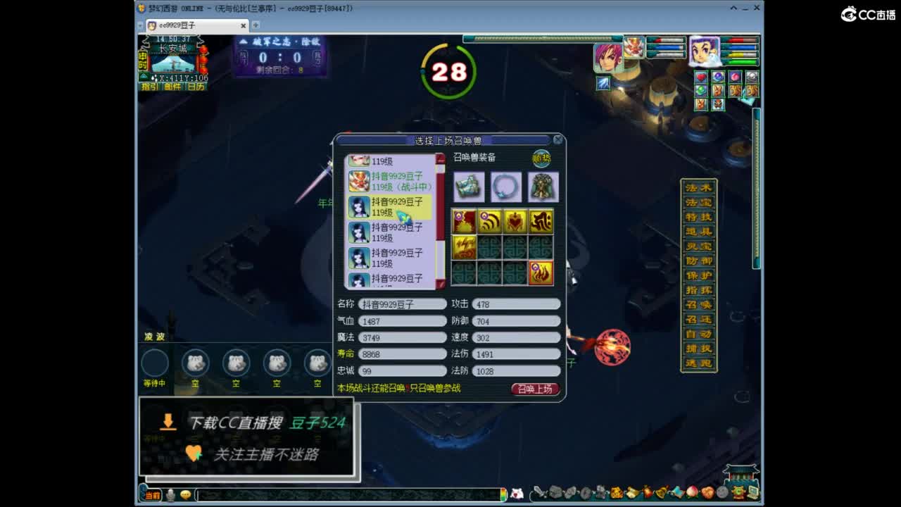 兰亭序神威13-9 第9段