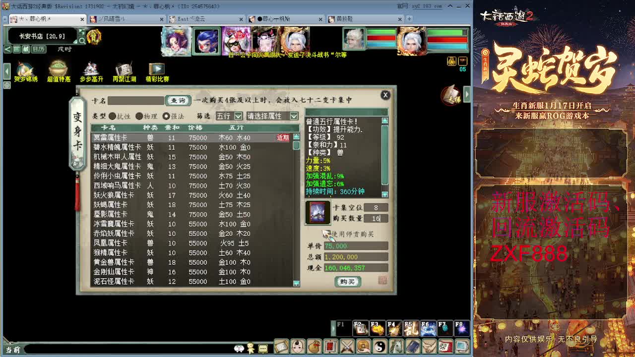 大力砍灵猴 第1段