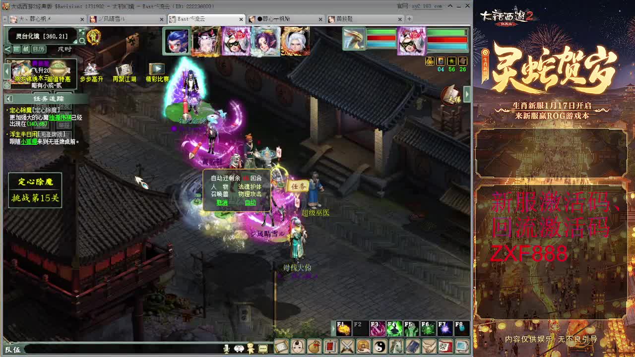 大力砍灵猴 第3段