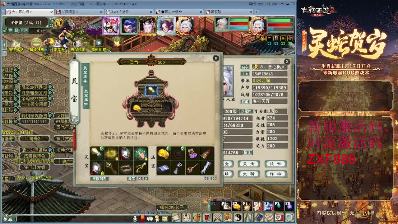 大力砍灵猴 第7段