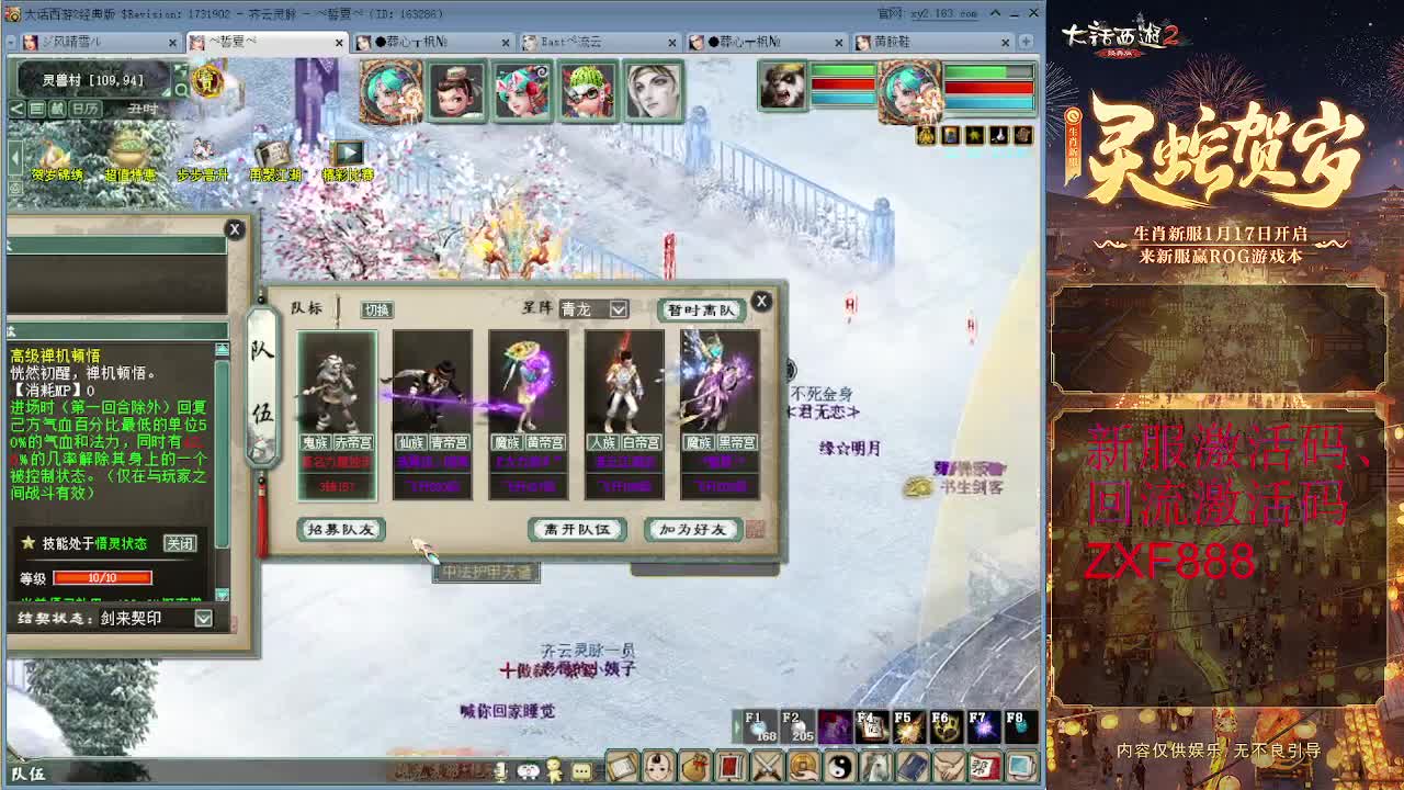 大力砍灵猴 第2段