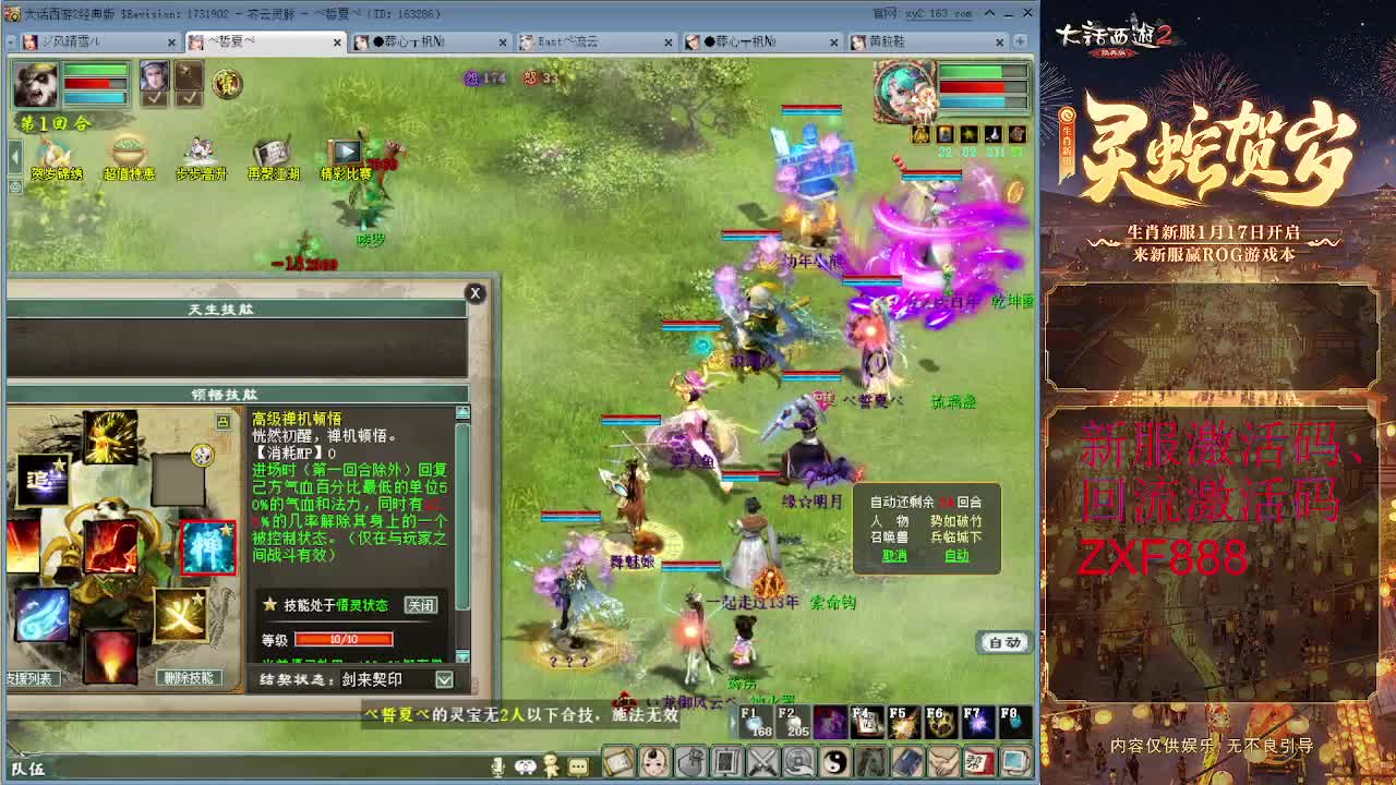 大力砍灵猴 第3段