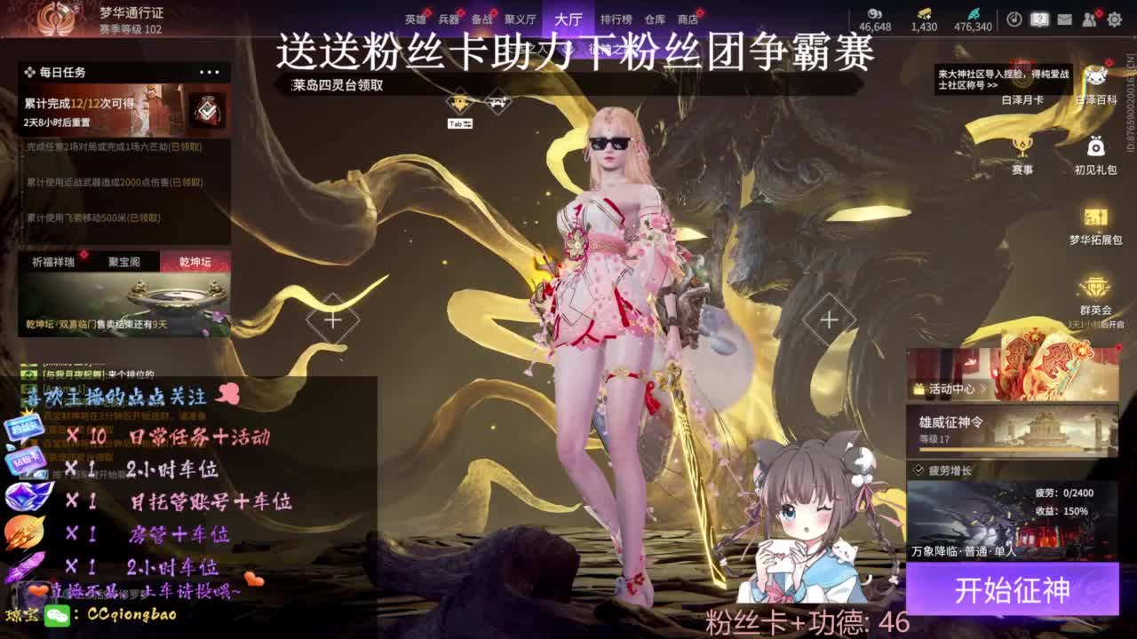 快来和琼宝一起玩吖~ 第3段