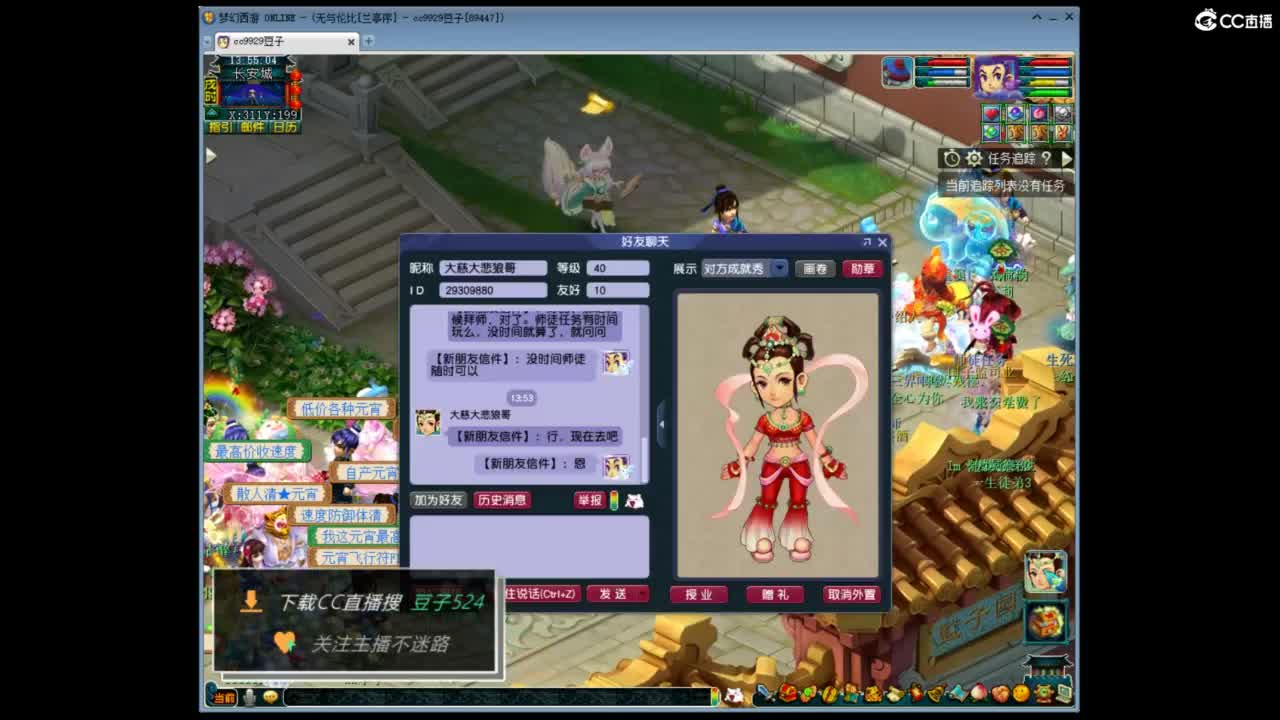 兰亭序神威13-9 第9段