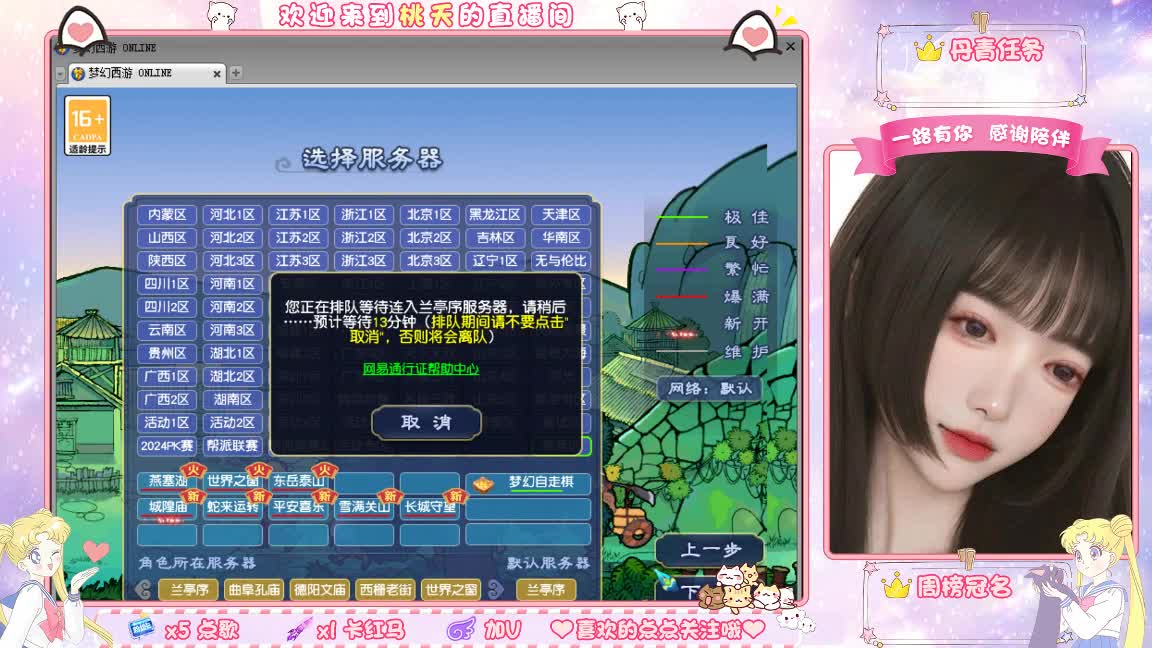09兰亭序单开小姐姐 第1段