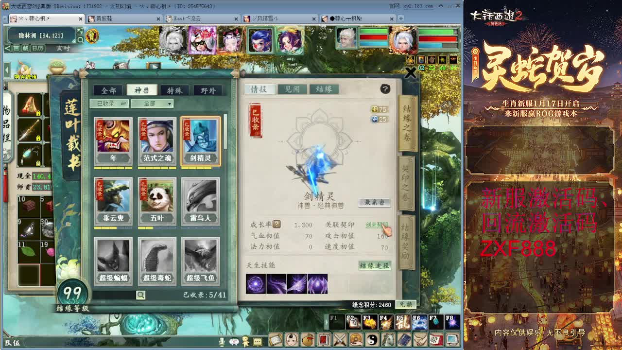 大力砍灵猴 第7段