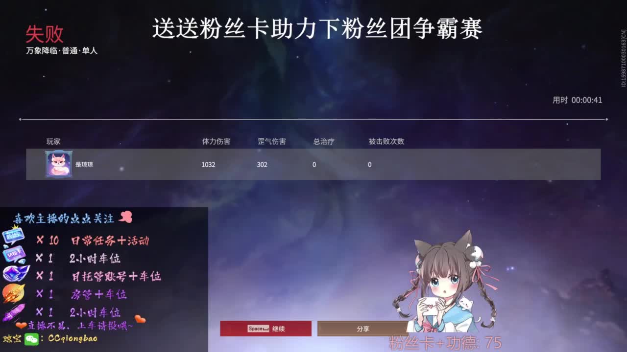 快来和琼宝一起玩吖~ 第11段
