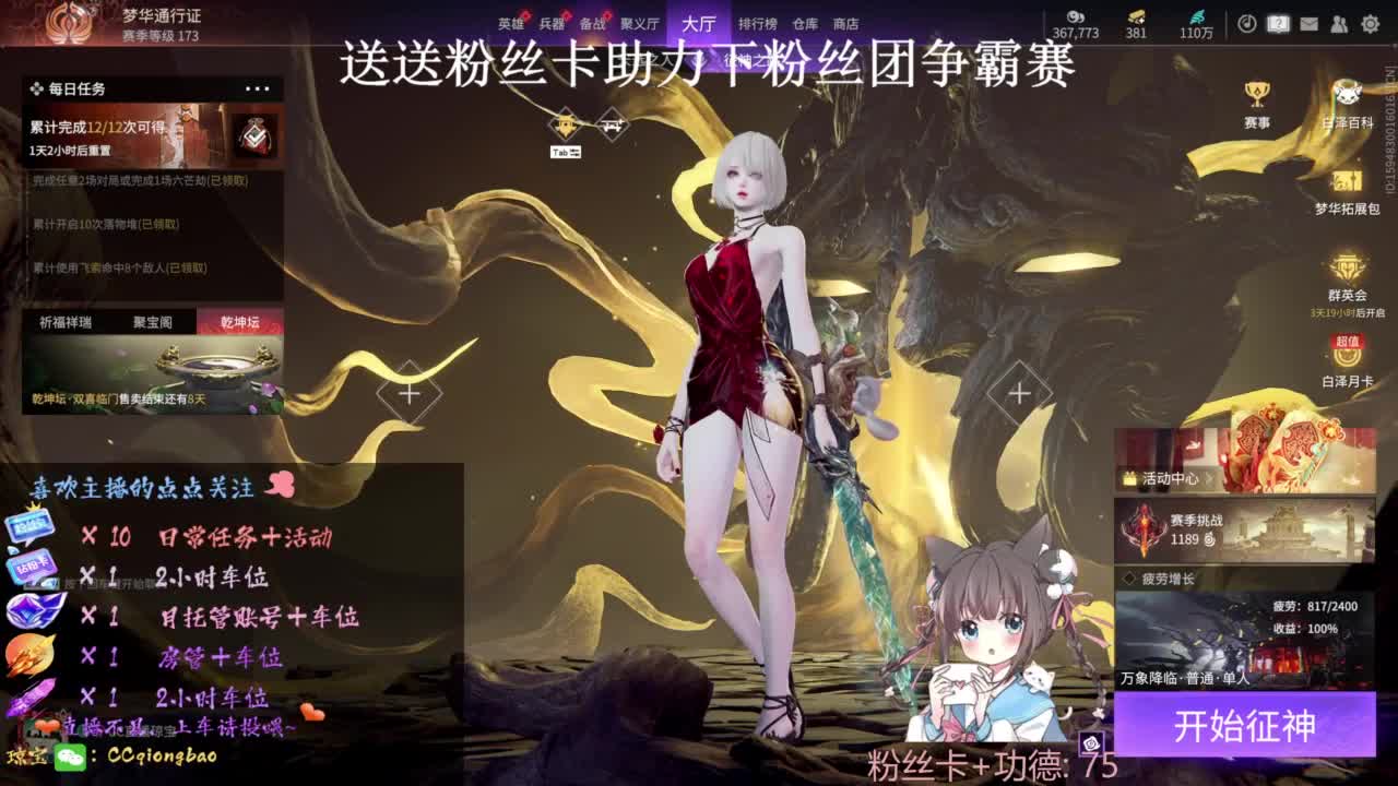 快来和琼宝一起玩吖~ 第12段