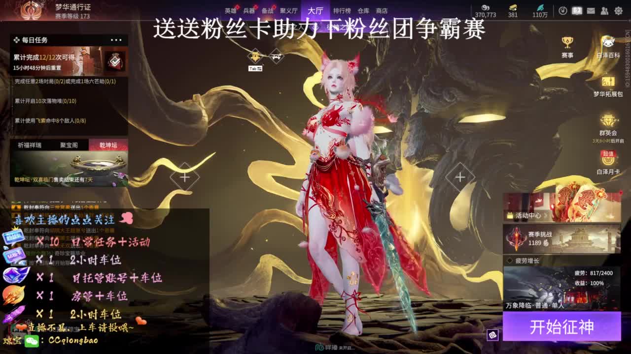 快来和琼宝一起玩吖~ 第2段