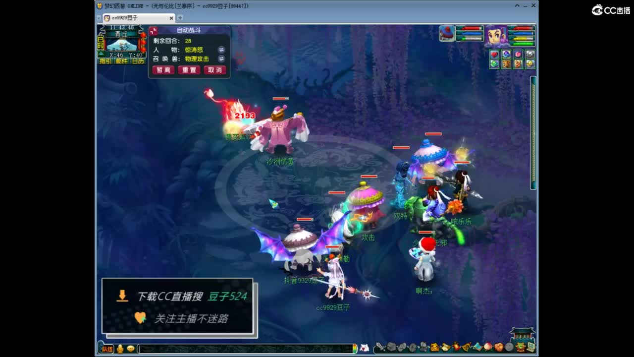 兰亭序神威13-9 第5段