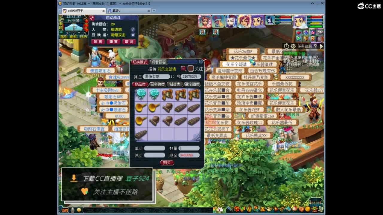 兰亭序神威13-9 第9段