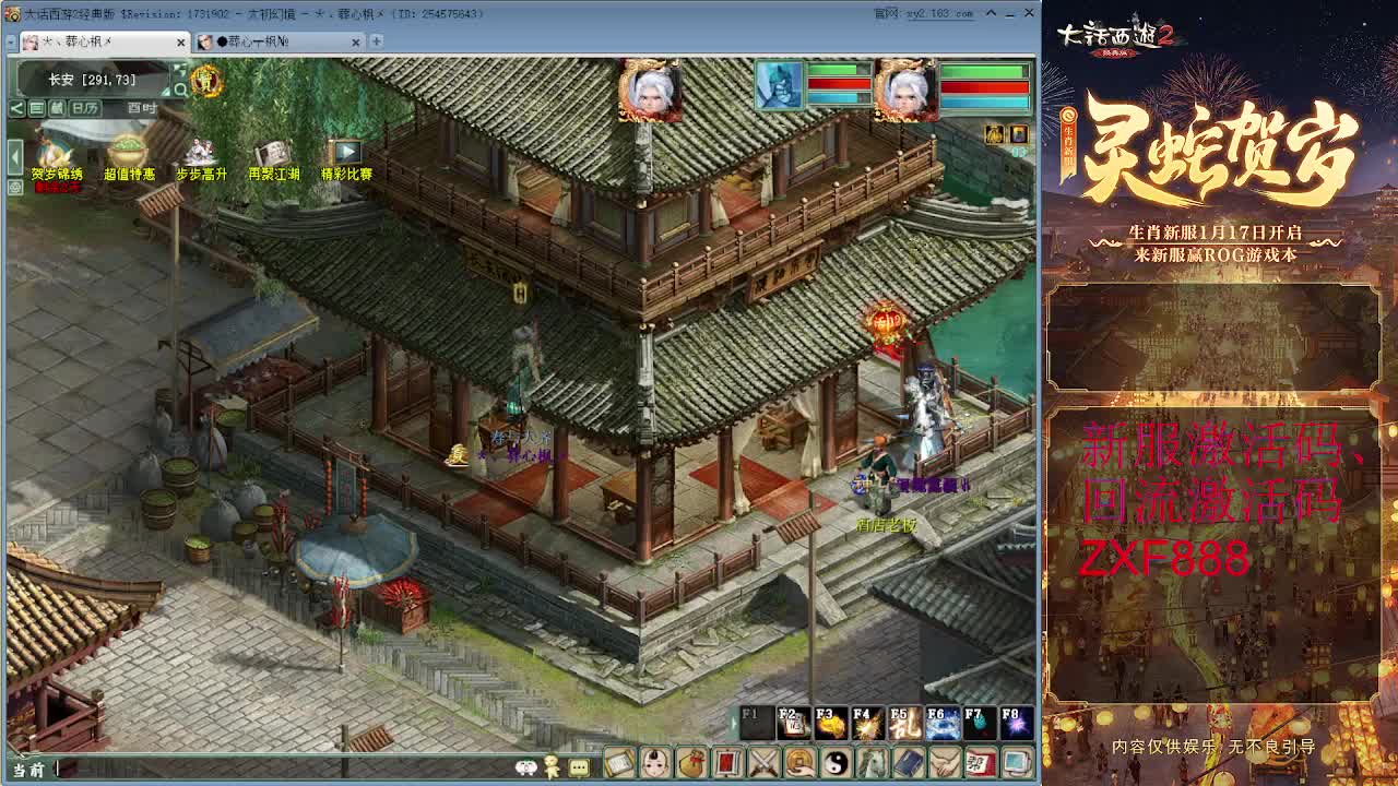 大力砍灵猴 第2段