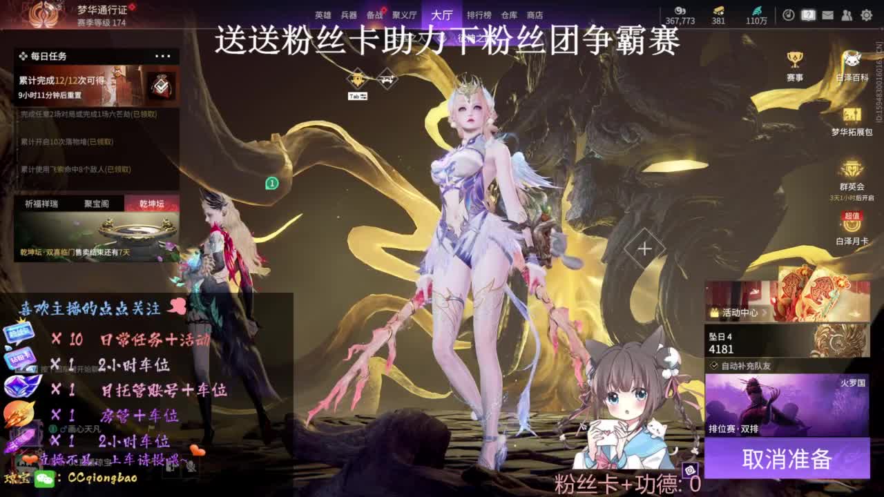 快来和琼宝一起玩吖~ 第6段