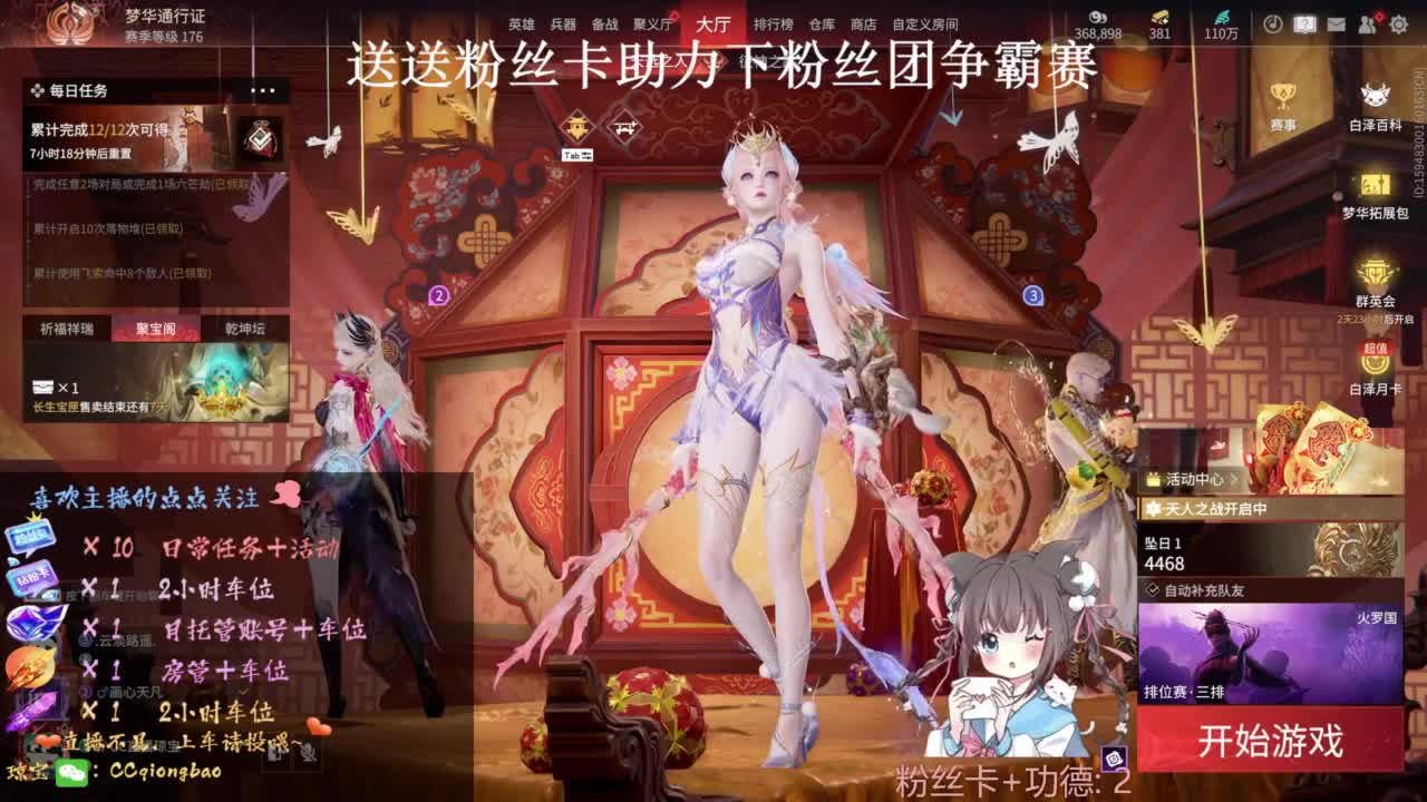 快来和琼宝一起玩吖~ 第10段