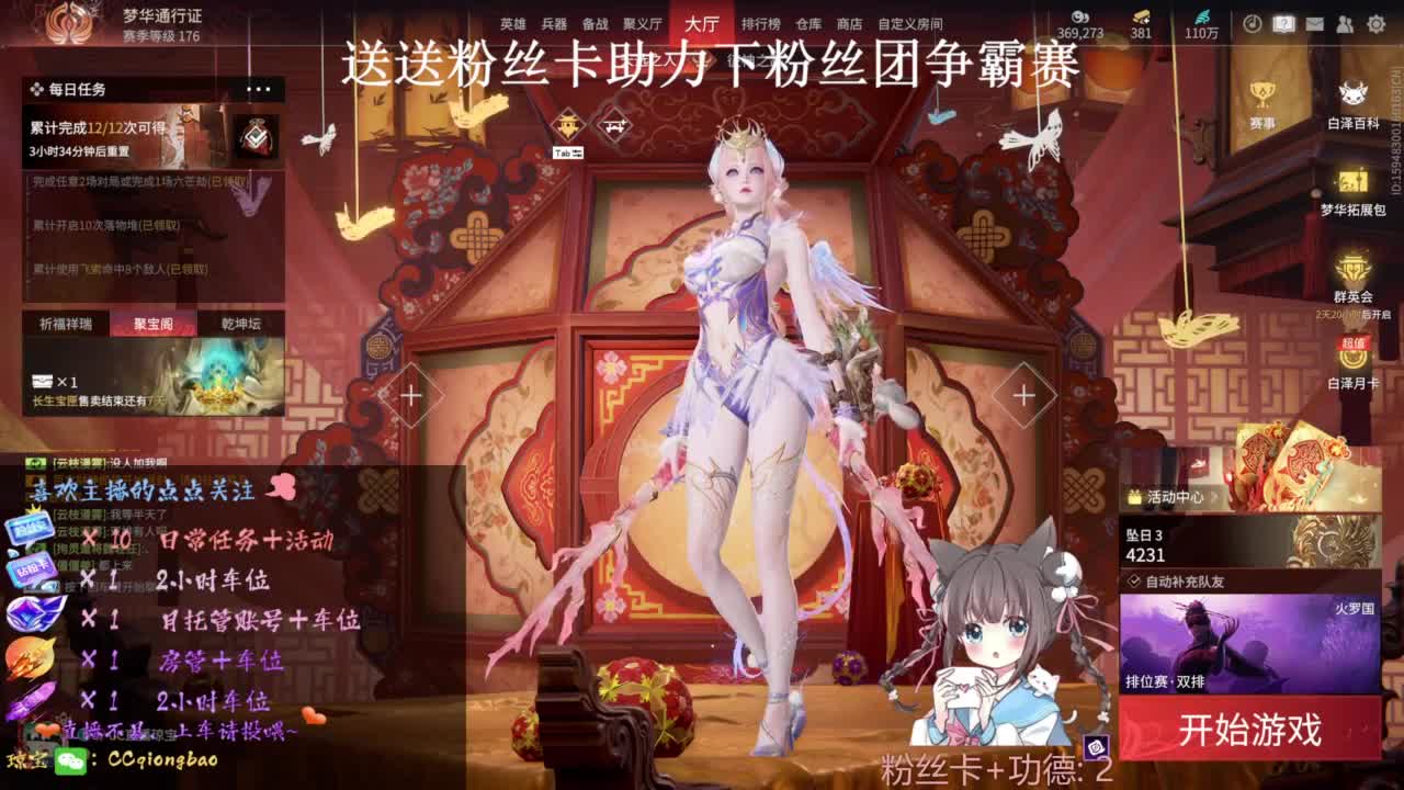 快来和琼宝一起玩吖~ 第5段