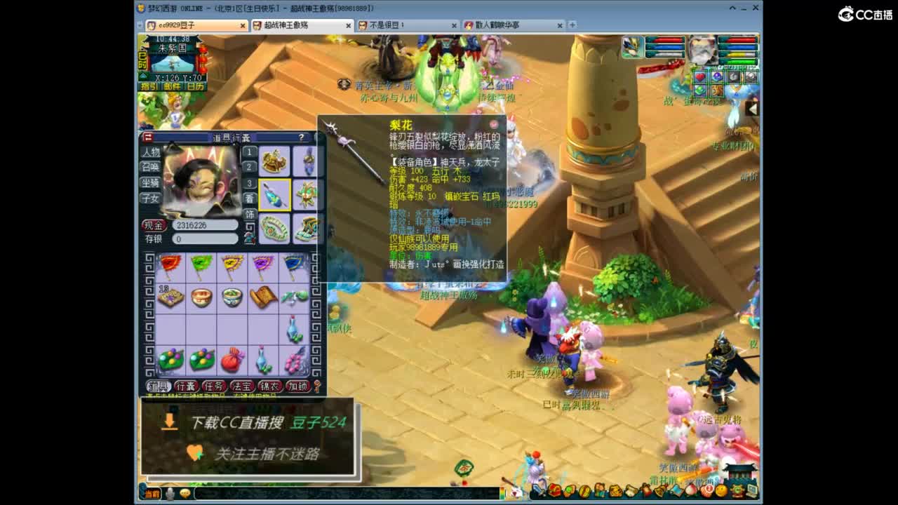 兰亭序神威13-9 第3段