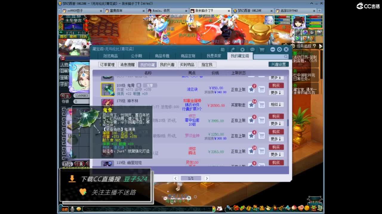 兰亭序神威13-9 第5段