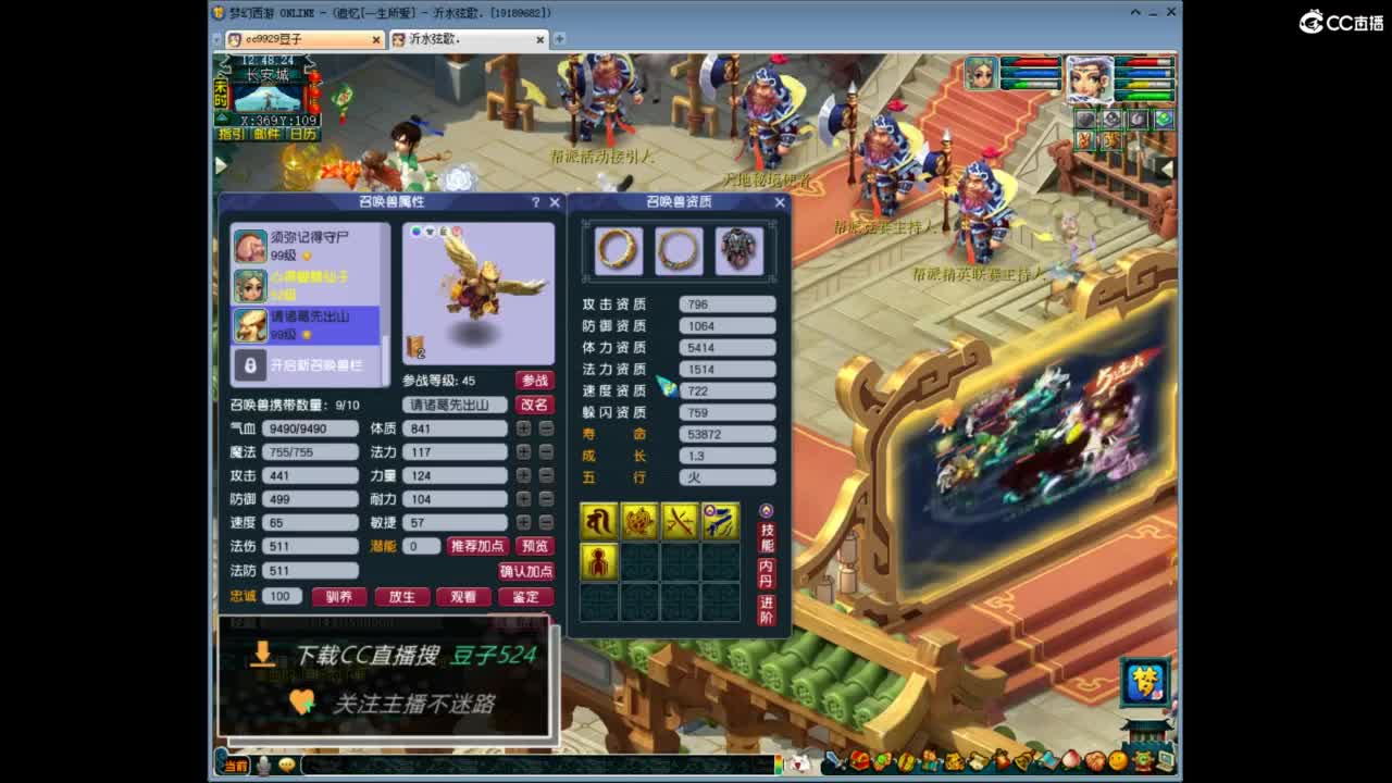 兰亭序神威13-9 第7段