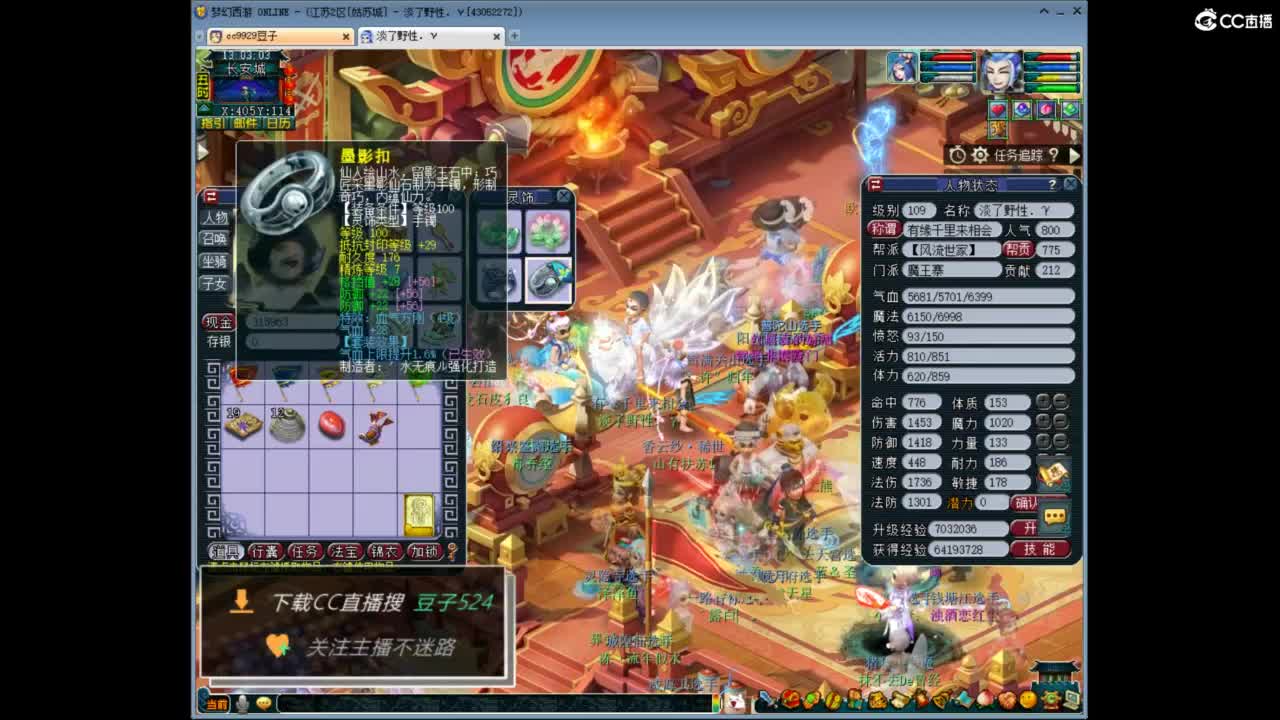 兰亭序神威13-9 第8段