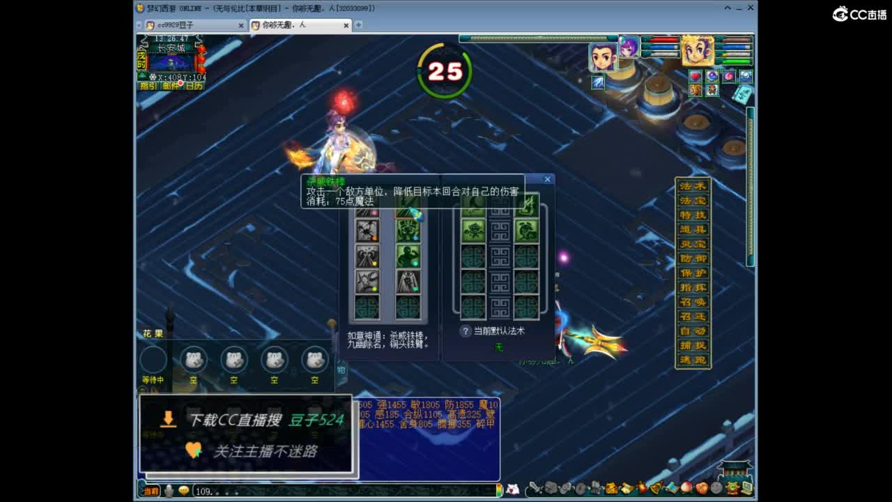 兰亭序神威13-9 第9段