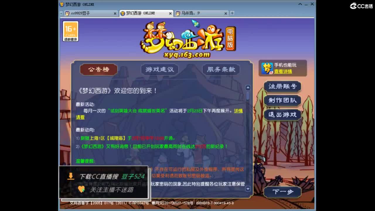 兰亭序神威13-9 第10段