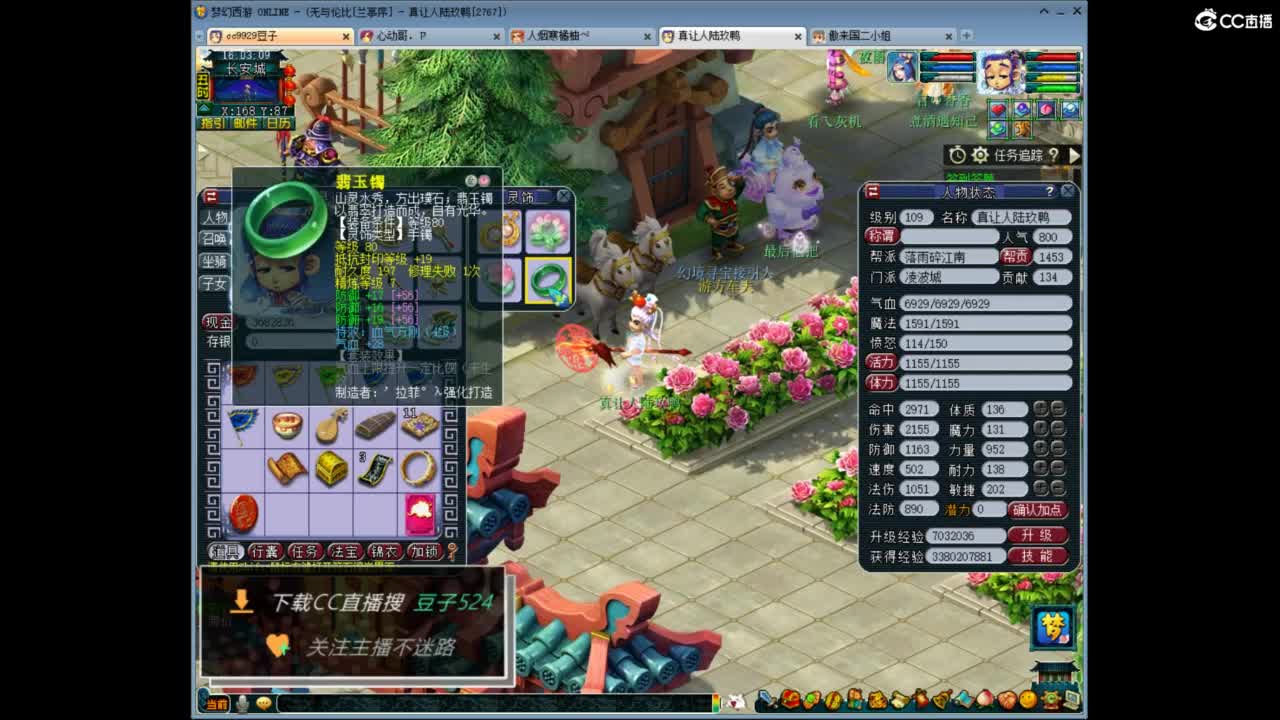 兰亭序神威13-9 第2段