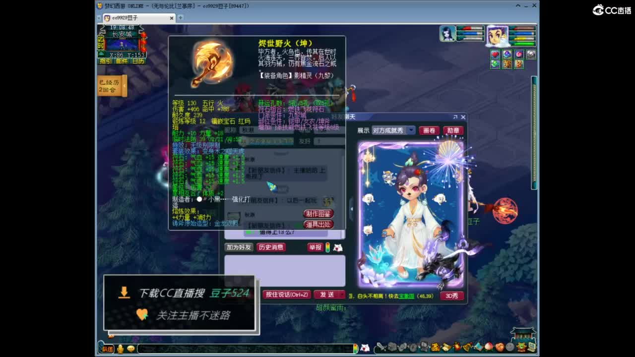 兰亭序神威13-9 第2段