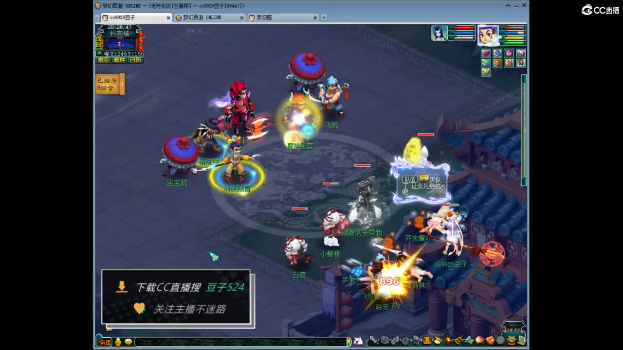 兰亭序神威13-9 第5段