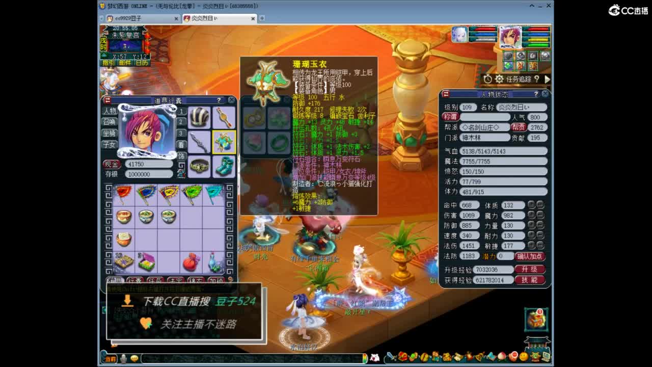 兰亭序神威13-9 第6段