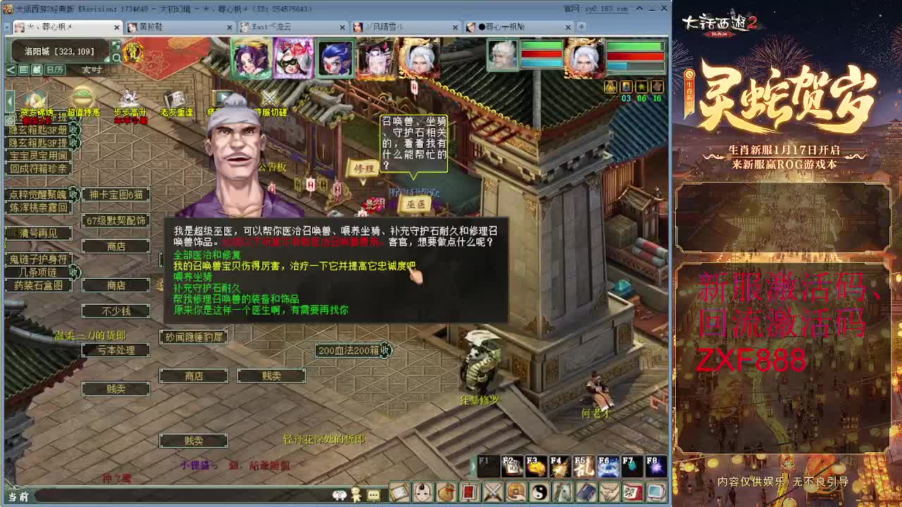 大力砍亿光 第6段