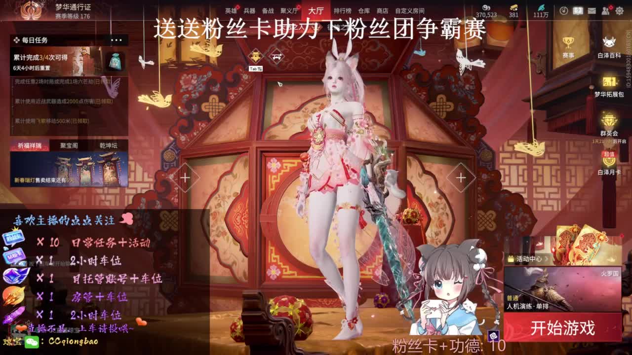 快来和琼宝一起玩吖~ 第8段