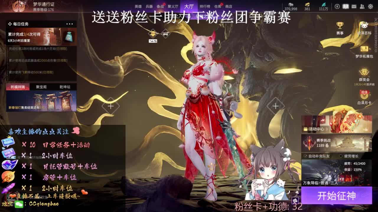 快来和琼宝一起玩吖~ 第9段