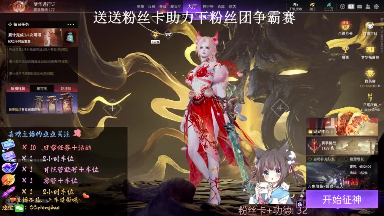 快来和琼宝一起玩吖~ 第12段