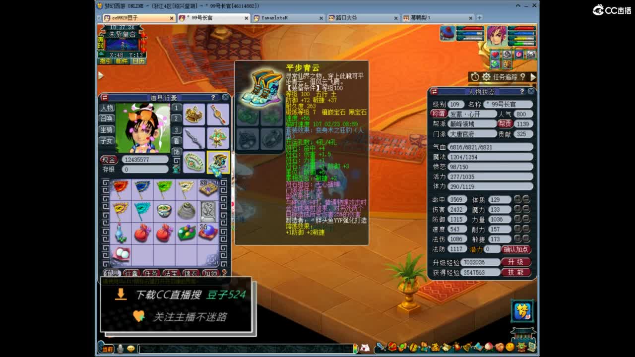 兰亭序神威13-9 第2段
