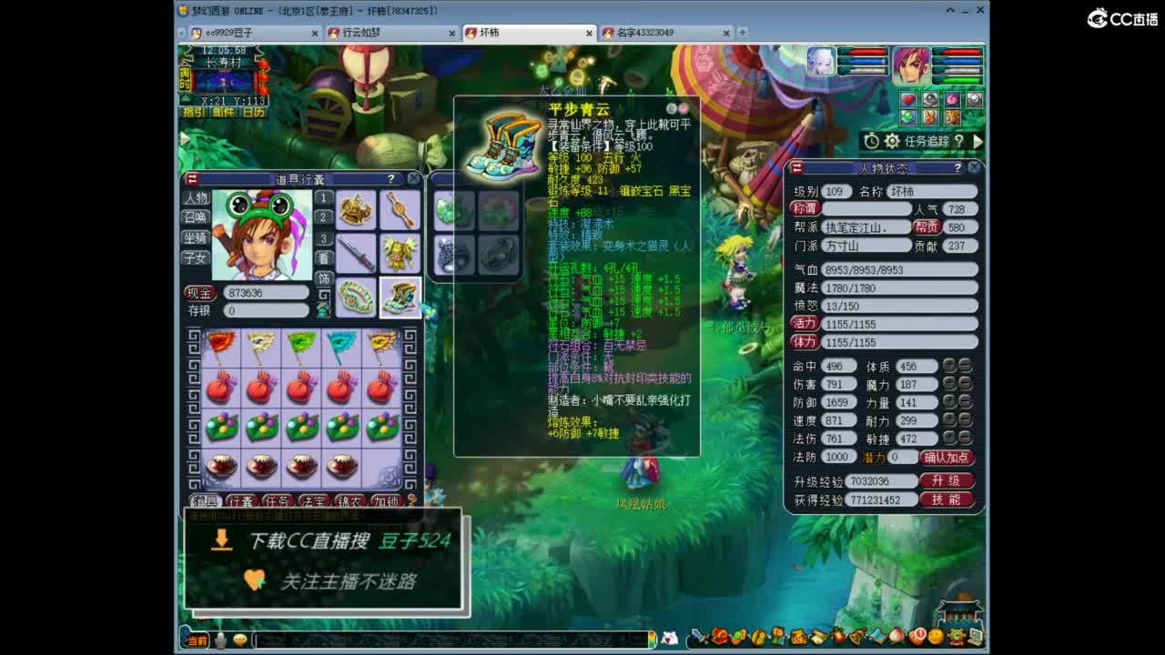 兰亭序神威13-9 第5段