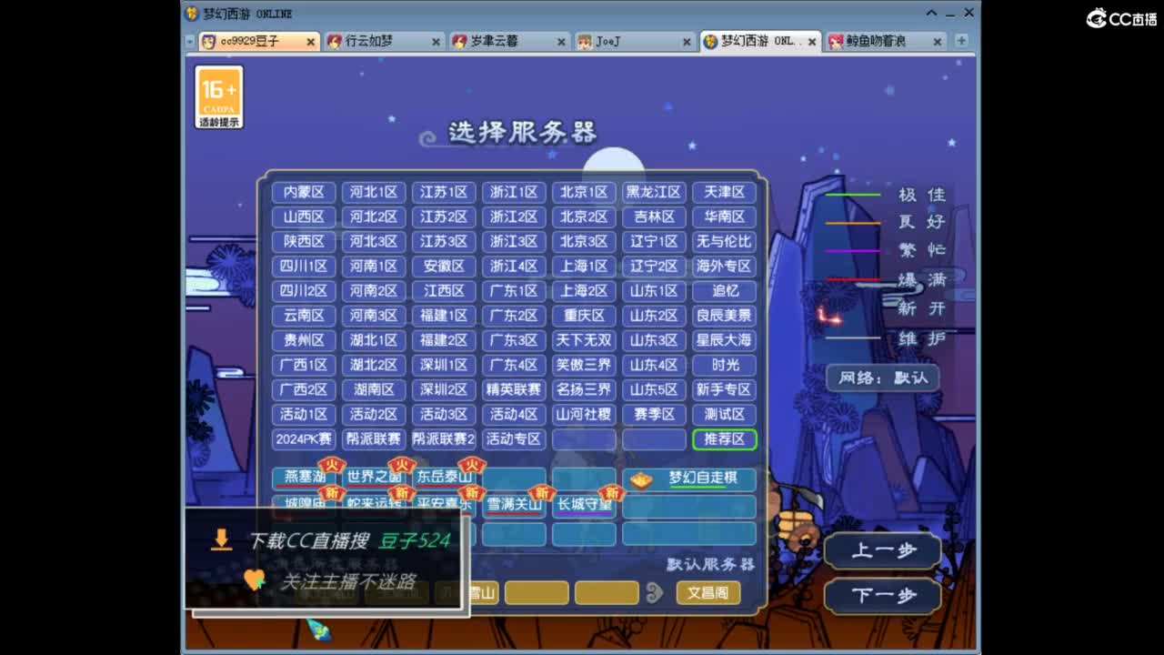 兰亭序神威13-9 第6段