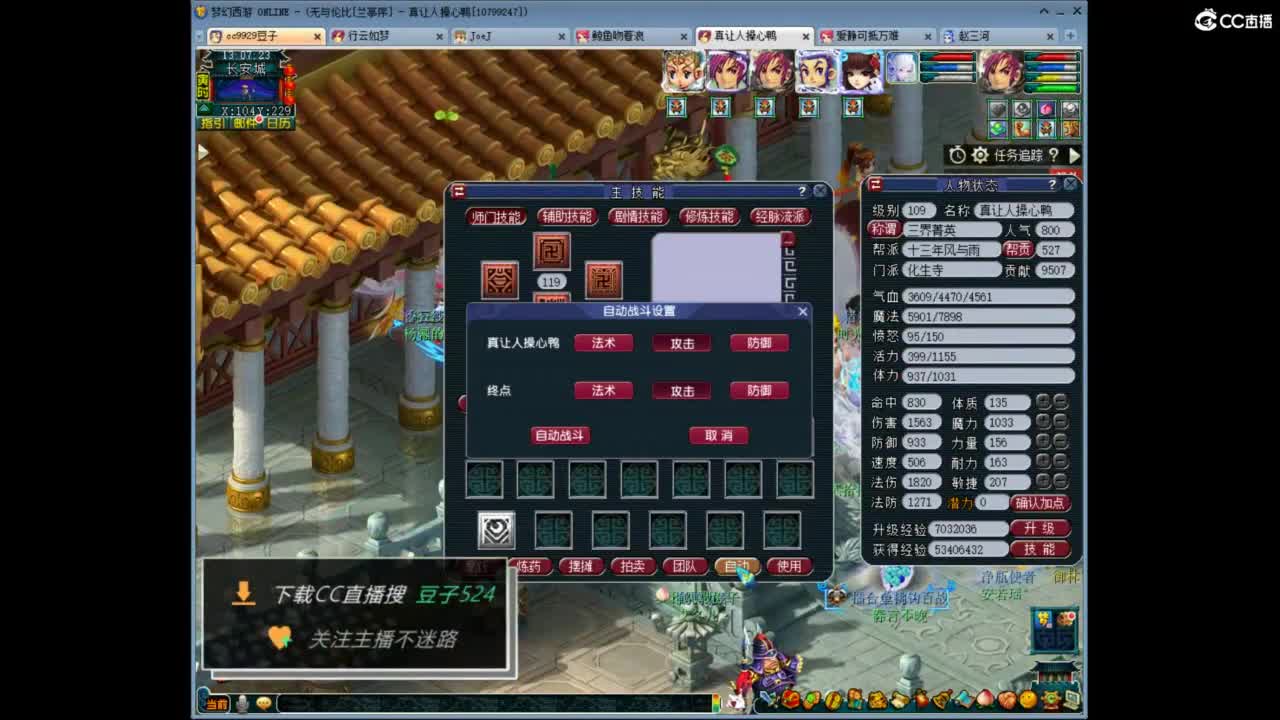 兰亭序神威13-9 第7段