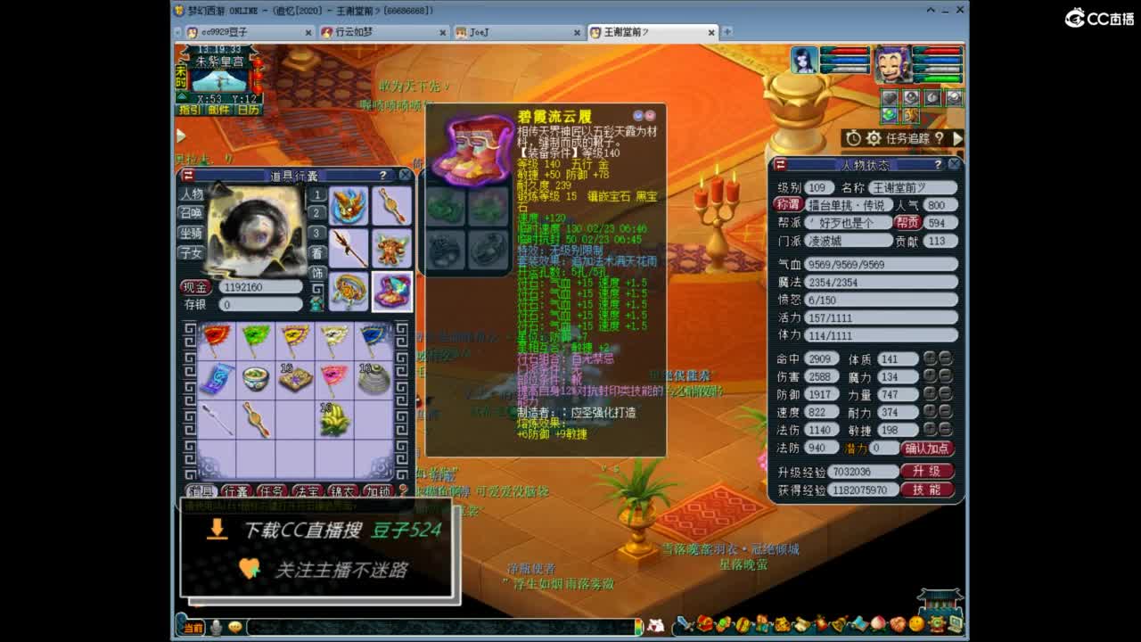 兰亭序神威13-9 第8段