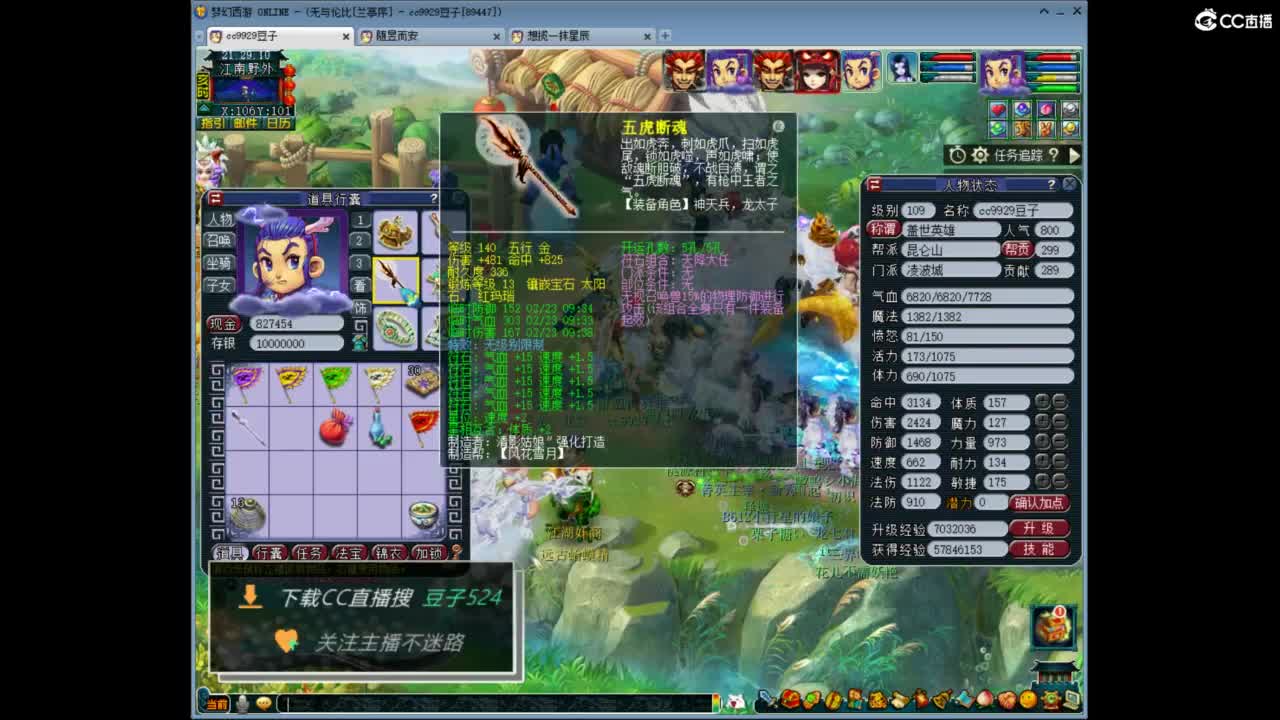 兰亭序神威13-9 第6段