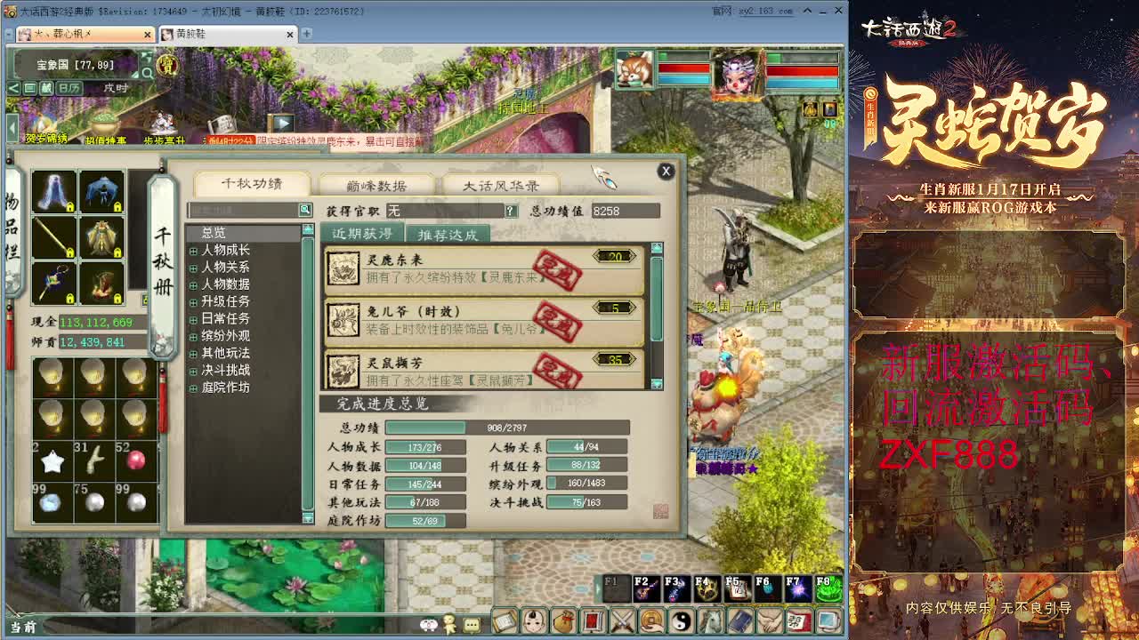 大力砍亿光 第1段