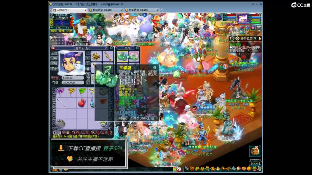 兰亭序神威13-9 第8段
