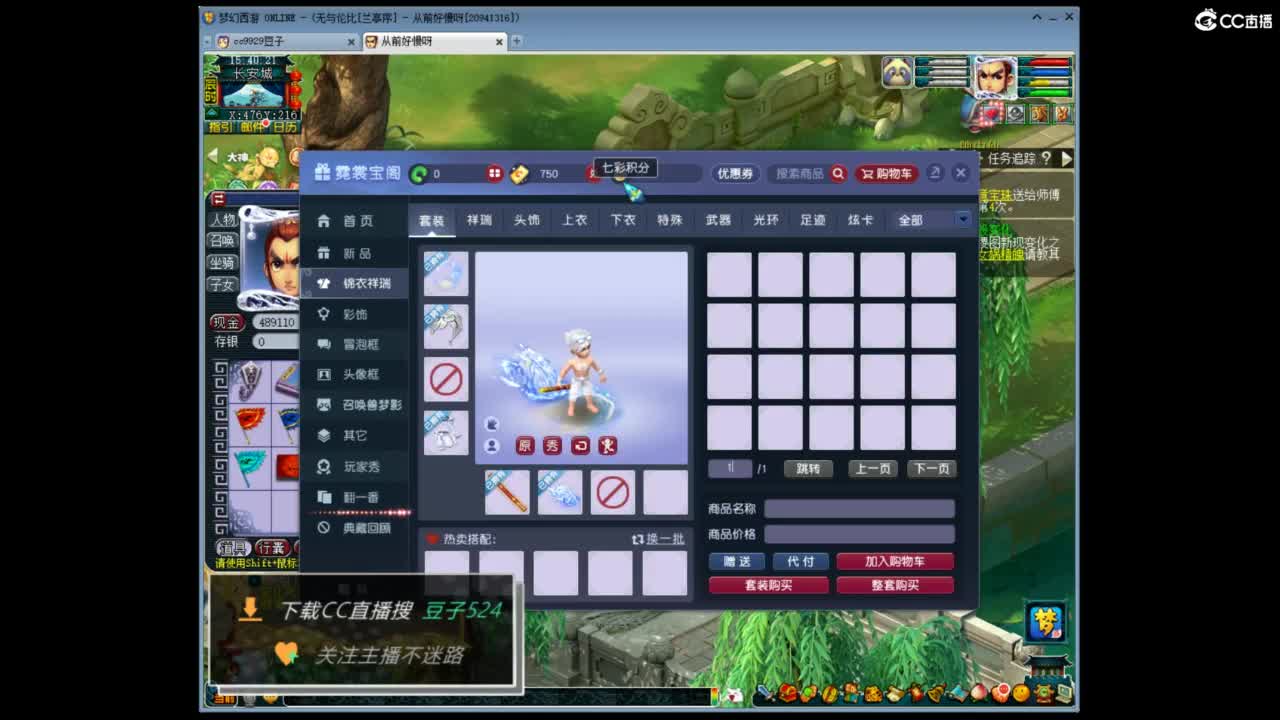 兰亭序神威13-9 第1段