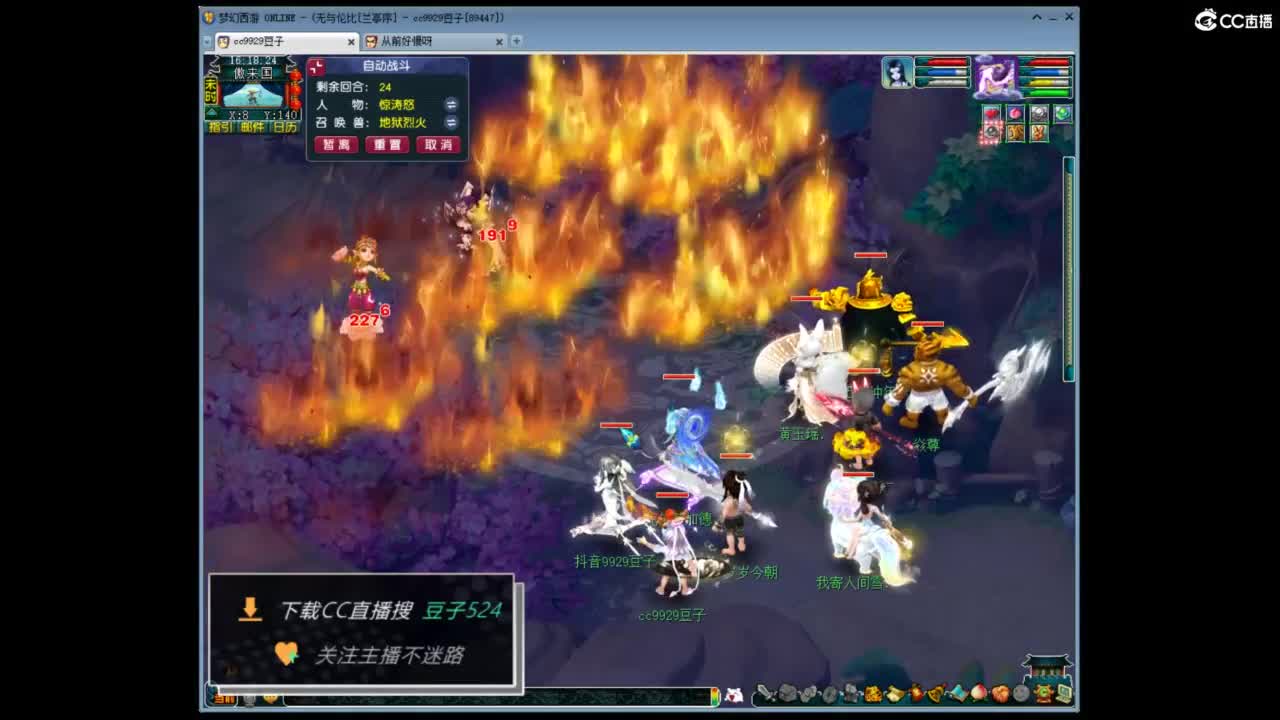 兰亭序神威13-9 第2段