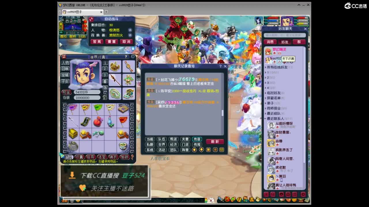 兰亭序神威13-9 第4段