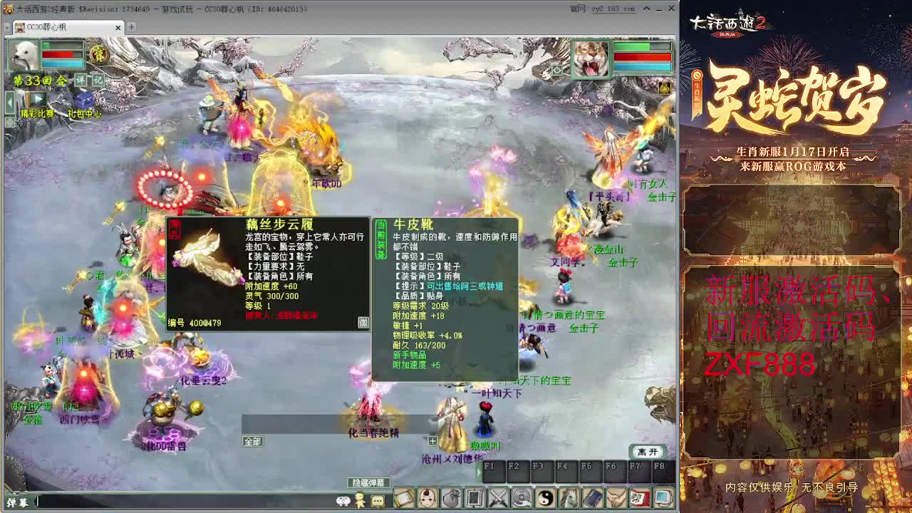 大力砍亿光 第3段