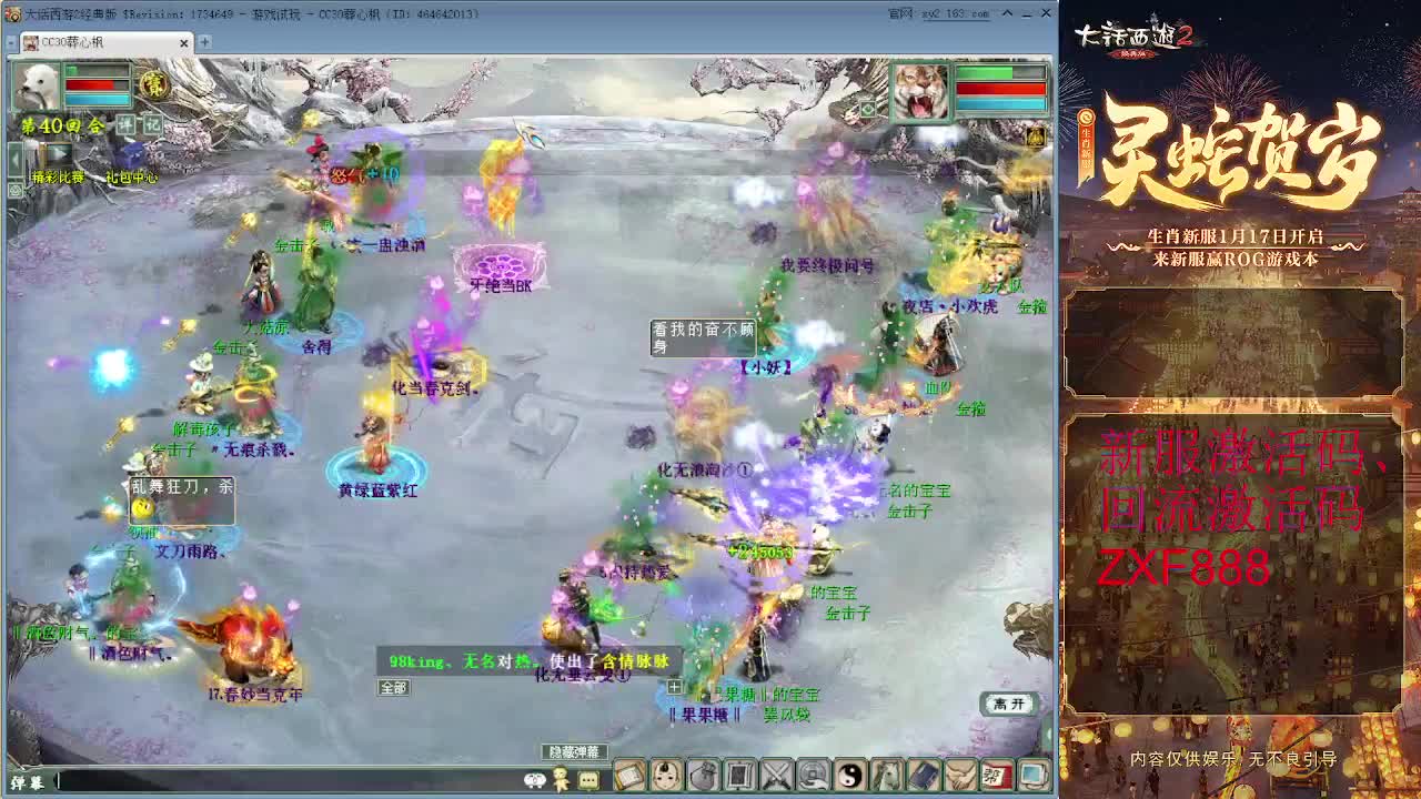 大力砍亿光 第12段